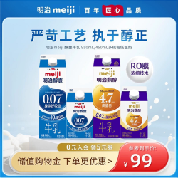明治 牛乳 950ml/450ml多规格低温品 低温奶组合
