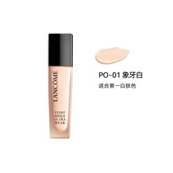兰蔻 新持妆轻透粉底液