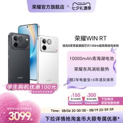 荣耀 WIN RT 5G手机