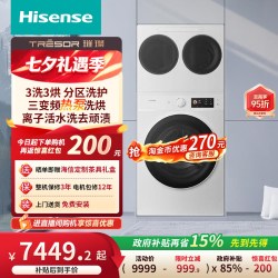 海信 E8Q系列 4合1热泵洗烘活水分区洗 洗烘一体机
