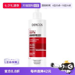 薇姿 德科丝生姜蓬松洗发水 390ml