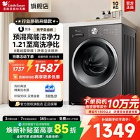 移动端：小天鹅 TD100V098PRO 洗烘一体机