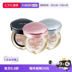 爱敬 AGE20's  拉花拿铁粉底气垫霜 #13亮白色 粉金盒 14g+替换装14g