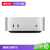 移动端：Apple Mac mini 2024款 迷你台式机