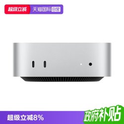 Apple Mac mini 2024款 迷你台式机