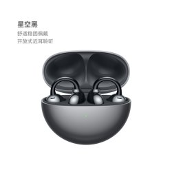 华为 FreeClip 耳夹耳机 不入耳开放式蓝牙耳机