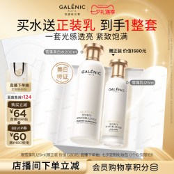 科兰黎 奢定奇秘卓颜焕活精粹水 200ml