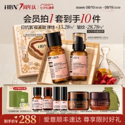 HBN 护肤套装 (a-熊果素莹亮精萃水150ml+视黄醇塑颜精华乳120ml)
