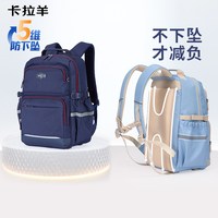 卡拉羊 中学生2026新品防下坠减负风琴书包女初中生高中生男背包