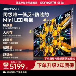创维 黑骑士系列 液晶电视