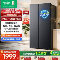 容声 BCD-547WD12HP 风冷对开门冰箱 547L
