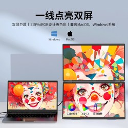 sculptor MQ18LT 200Hz高刷 可折叠双屏便携显示器 18.5英寸