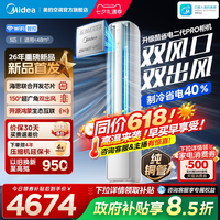 移动端：美的 KFR-72LW/KS2P 酷省电二代Pro 立柜式空调