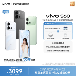 vivo S60 4K原生感Live长续航智能手机