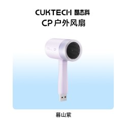 酷态科 可插充电宝 手持迷你风扇