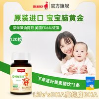 移动端、88VIP：斯利安 婴幼儿藻油DHA 120粒