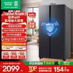 容声 BCD-547WD12HP 风冷对开门冰箱 547L
