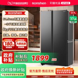 容声 BCD-547WD12HP 风冷对开门冰箱 547L