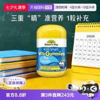 移动端：佳思敏 叶黄素护眼软糖 香甜蓝莓味 50粒