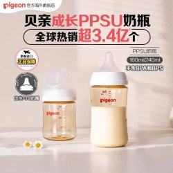 贝亲 经典自然实感系列 PPSU奶瓶