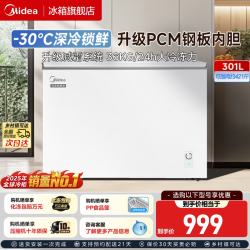 美的 BD/BC-301KM(E) 冰柜 301L