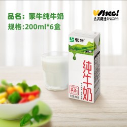 蒙牛 3.2g蛋白质 纯牛奶