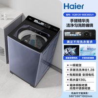 移动端：海尔 XQB120-BSE35DU1 变频波轮洗衣机 12kg