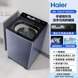 海尔 XQB120-BSE35DU1 变频波轮洗衣机 12kg
