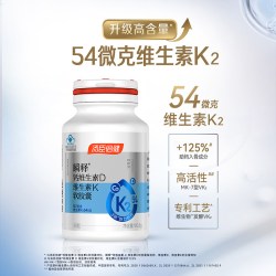汤臣倍健 钙 维生素D维生素K软胶囊 200粒*2瓶