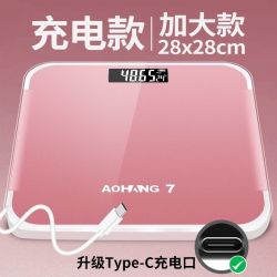翱航 大体重秤电子秤充电款精准家用健康减肥人体称重成人学生宿舍耐用
