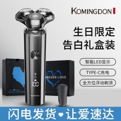 KOMINGDON 电动剃须刀