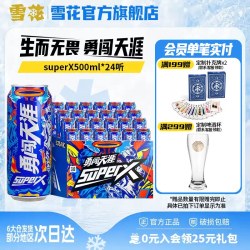 雪花 BEER/雪花 SNOWBEER 大规格实惠装 啤酒  勇闯天涯 500mL 24罐 听装 500ml