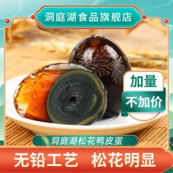 洞庭湖 神丹 无铅工艺 皮蛋