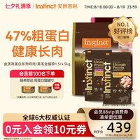 移动端、88VIP：Instinct 高蛋白系列 鸡肉全阶段猫咪干粮