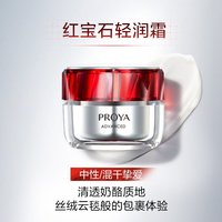 移动端：珀莱雅 赋能鲜颜淡纹紧致轻润霜3.0版 50g