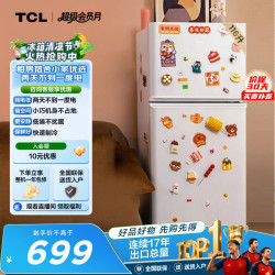 TCL R116L5-B 直冷双门冰箱 116L 珍珠白