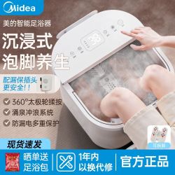 美的 泡脚桶电动足浴桶家用加热恒温浴盆全自动智能按摩脚盆