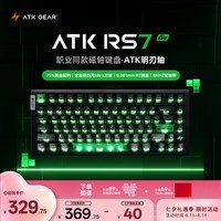 艾泰克 磁轴 电竞游戏键盘