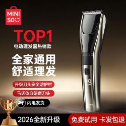 名创优品 数显理发器多功能电推剪全自动成人儿童剃头神器