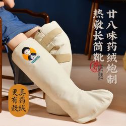 盐婆婆 腿部电热理疗袋艾灸热敷长靴膝盖老寒腿艾绒艾草护膝七夕礼