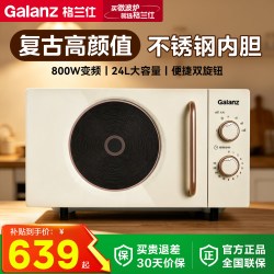 格兰仕 KABG-GF2 一级能效变频微波炉
