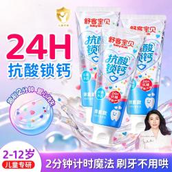 舒客宝贝 彩色心情长效抗糖防蛀锁钙儿童牙膏清洁含氟
