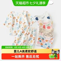88VIP：UG LIFE FOR BABY 有吉小贝儿童睡衣夏季宝宝空调服男童薄款纯棉婴儿套装女孩家居服