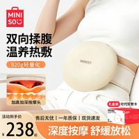 百亿补贴：名创优品 2026名创优品揉腹仪全自动腹部按摩器加热揉捏肚子神器情人节礼物