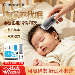 启漫 婴儿理发器剃头自动吸发理发低音防水儿童电推宝宝剪头发神器