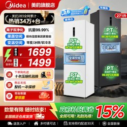 美的 MR-283WTPZE 风冷三门冰箱 271L 极地白