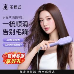 LivChic 直发梳不伤发负离子直卷两用直发器卷发棒刘海内扣电梳子