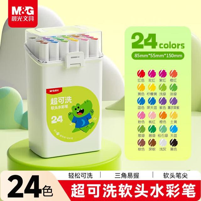 晨光 彩色笔 24色手提盒