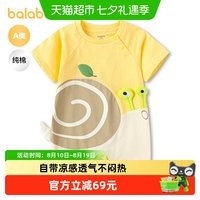 88VIP：巴拉巴拉 宝宝连体衣婴儿哈衣2026新款全棉可爱时髦萌