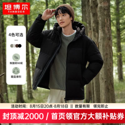 坦博尔 5折！（Tanboer）短款羽绒服男宽松连帽外套 黑色 M (170)